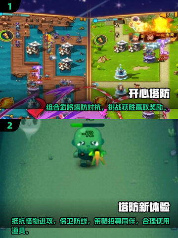 🔥2025超流行合成塔防游戏大全🎮截图3