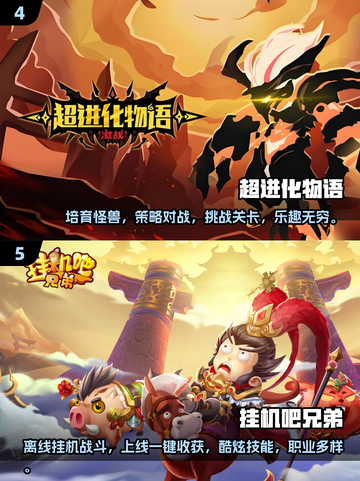 2024必玩🔥最新放置类手游下载推荐💥截图3