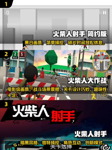 🔥2025最🔥的火柴人手游推荐！经典合集⚡不容错过截图2
