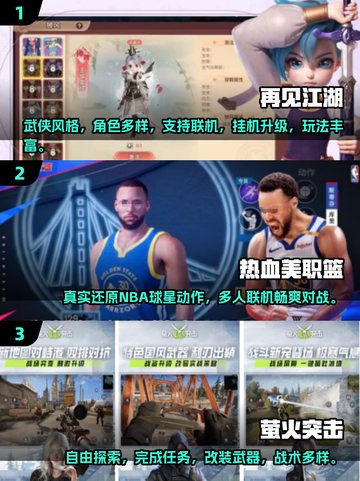 🔥2025超 fun 三人联机手游推荐🎉截图2