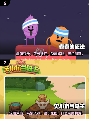 2025超🔥坑人游戏盘点，玩了就上头！💥截图4
