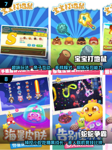 🔥100个亲子游戏+2025手游推荐，玩到嗨！🎮👨👩👧👦截图4