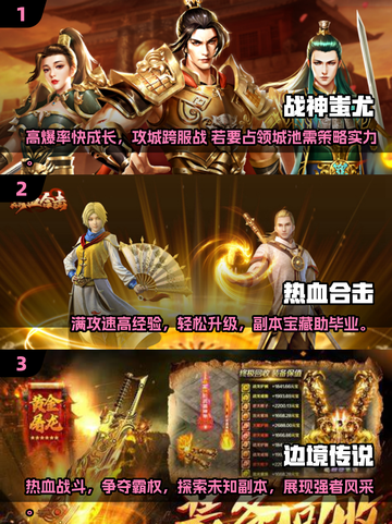 🔥2024不充钱的复古传奇手游下载汇总🎉截图2