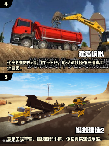 2024最受欢迎挖掘机游戏合集🔥玩到停不下来！截图3