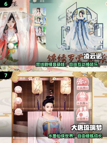 2025必玩！古风捏脸换装游戏大汇总💥截图4