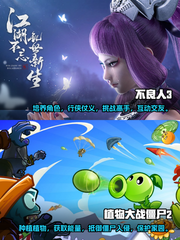 🔥2023必玩的大型网络游戏推荐🎮截图3