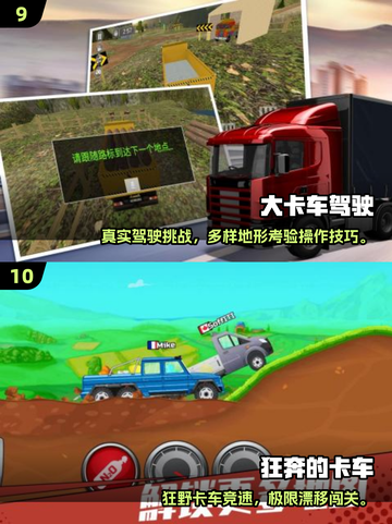 2025十大卡车模拟游戏🔥超全推荐榜单🎮截图5
