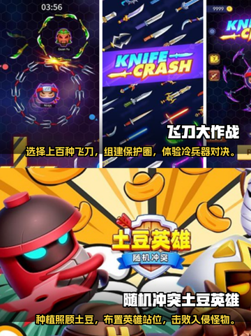 2023手游🔥值得玩的全在这里！💥截图5