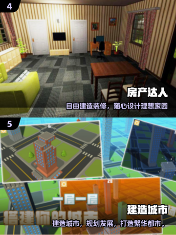 🔥2025最火建房游戏TOP榜🏆截图3