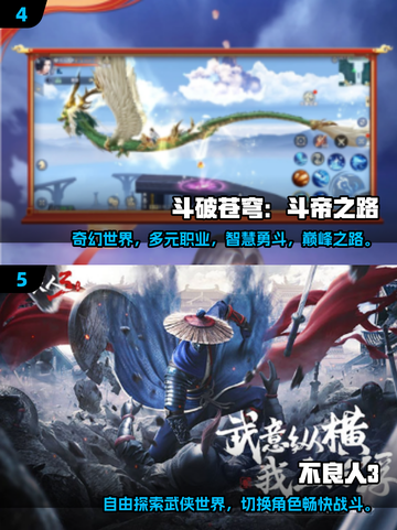 🔥2025最耐玩国漫改编游戏排行榜🎉截图3