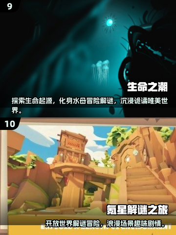 ✨15款超唯美解谜游戏推荐，2025最🔥玩法等你来探索！🎮截图5