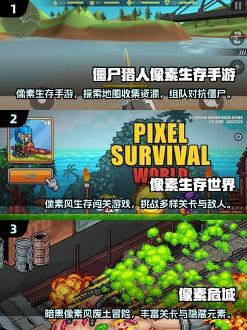 🔥2025必玩像素生存手游推荐！🎮截图2