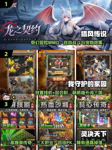 🔥2025最火联机手游推荐！🎮伙伴集结，畅玩不停！截图2