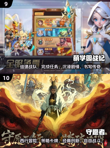 🔥2025最火手游排行榜TOP10🔥你猜到第1名了吗？🎮截图5
