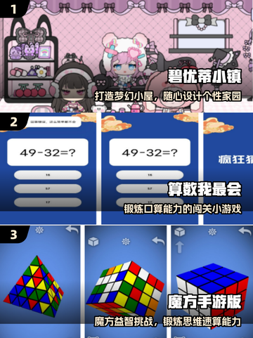 🔥6岁宝宝必玩手游TOP10📱截图2