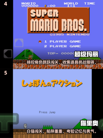 🔥2025经典马里奥手游合集 Nintendo情怀拉满！🎮截图3