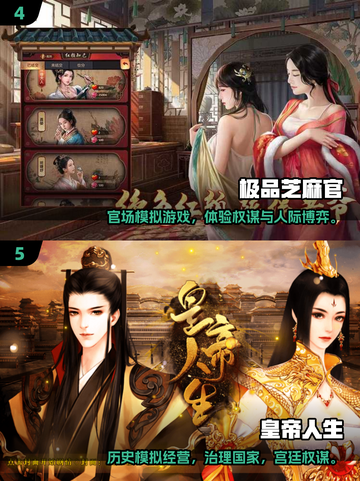 🔥2025必玩！古代人生游戏推荐👑截图3