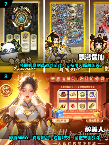 🔥2025免费仙侠游戏大全，这波福利太香了！🎮✨截图4
