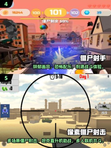 🔥打僵尸枪战游戏推荐2025💥🎮截图3