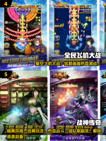 🔥2016手游大盘点！这些高人气游戏你玩过吗？🎮💥截图3