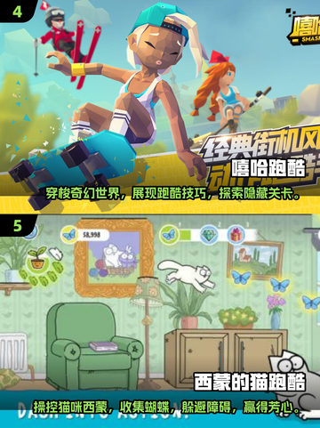 🔥2025最受欢迎的简单跑酷游戏汇总🎮截图3