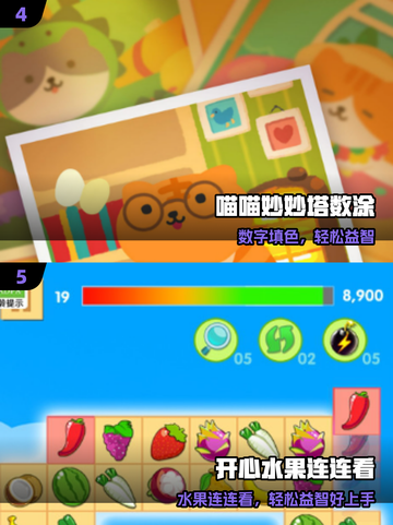 🚗小学生坐车必玩游戏2025🔥截图3