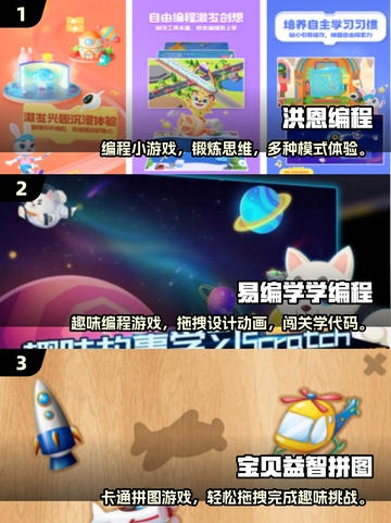 🔥2025超火编程小游戏推荐！💻🎮截图2