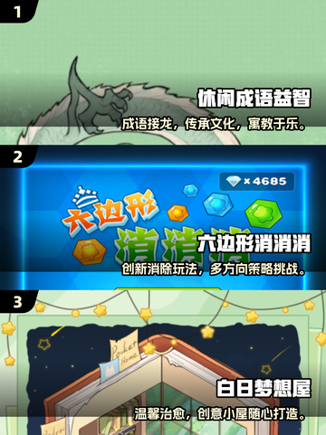 🔥二年级趣味游戏TOP榜！🎮轻松下载玩不停截图2