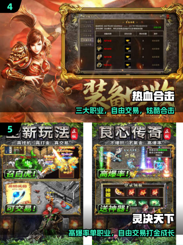 🔥2025最火传奇手游下载推荐！💥截图3