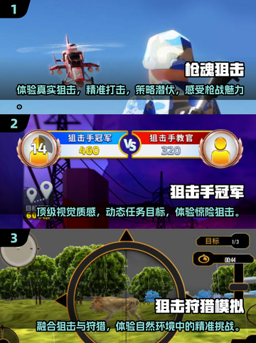 🔥2025必玩🔥单机狙击枪战游戏TOP榜单下载！🔫截图2