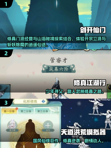 🔥2025必玩单机修仙游戏推荐✨截图2