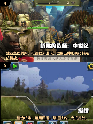 2025最🔥连线搭桥游戏排行榜🎉玩到停不下来！截图3