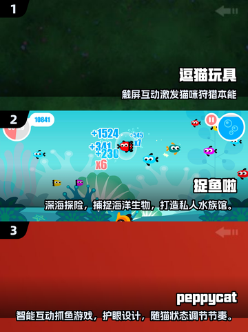 🐾猫咪超爱玩的手机游戏合集2025！📱截图2