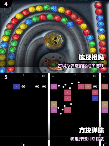 2025最火弹珠手游🔥好玩到停不下来💥截图3