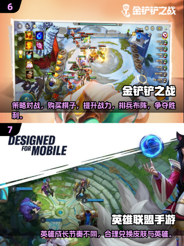 2022手机网游排行榜🔥人气游戏盘点💥截图4