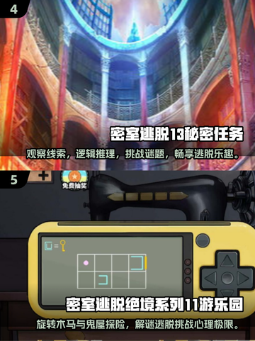 密室逃脱游戏合集🔥2025最新推荐 Escape Room汇总🎉截图3