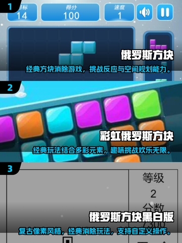 🔥2025最耐玩俄罗斯方块免费手游推荐🎉截图2