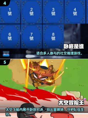 🎮2025超火太空杀手游合集！🔥截图3
