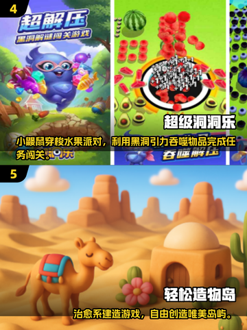 🔥2025零流量手游TOP榜！🎮截图3
