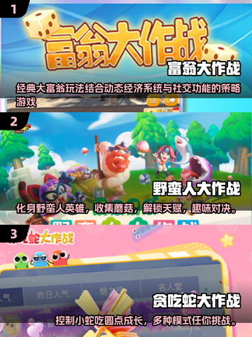 💥2025必玩的三人小游戏🔥趣味无穷，快来体验！截图2