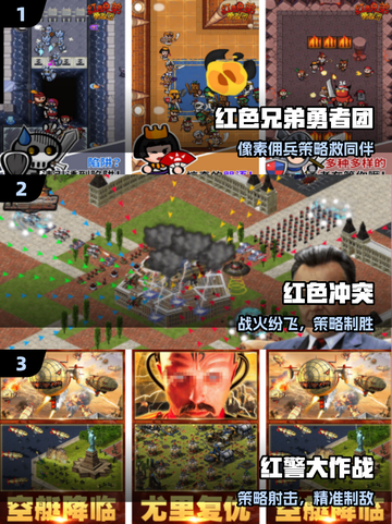 🔥2025最火红色手游TOP5曝光！🎮截图2