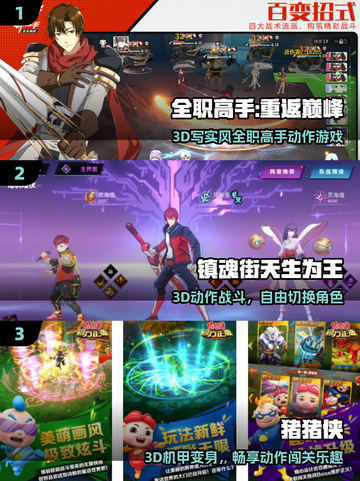 🔥全职高手同款游戏爆火！🎮截图2