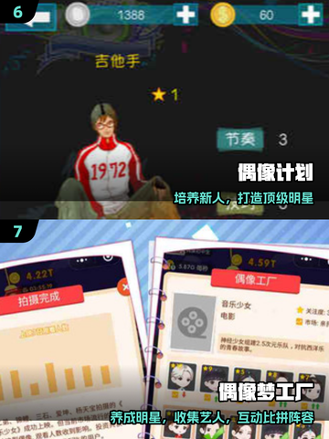 🔥2025最火偶像游戏TOP榜💥截图4