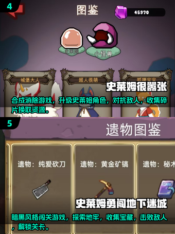 🔥2025最火史莱姆手游推荐！🎮进化解压超上头💥截图3