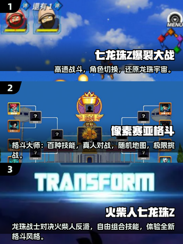 🔥2025龙珠对打单机游戏TOP榜💥🎮截图2