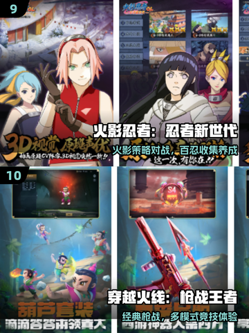 🔥2025腾讯手游TOP10💥截图5