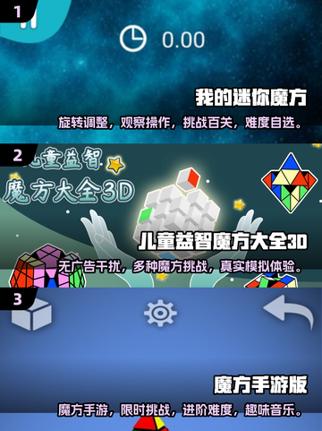 2025最🔥魔方游戏排行榜🎯玩转指尖上的舞蹈🎉截图2