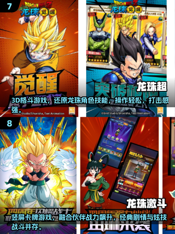 🔥2025龙珠MOBA手游免费下载！✨截图4