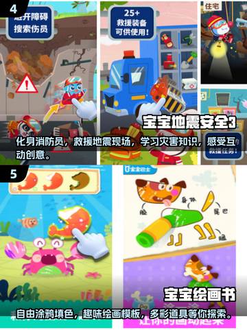 2024超🔥亲子游戏推荐🎉宝爸宝妈必看！截图3