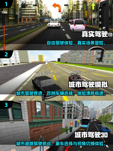 🚗💨2025最火都市驾驶手游推荐！🔥🎮截图2